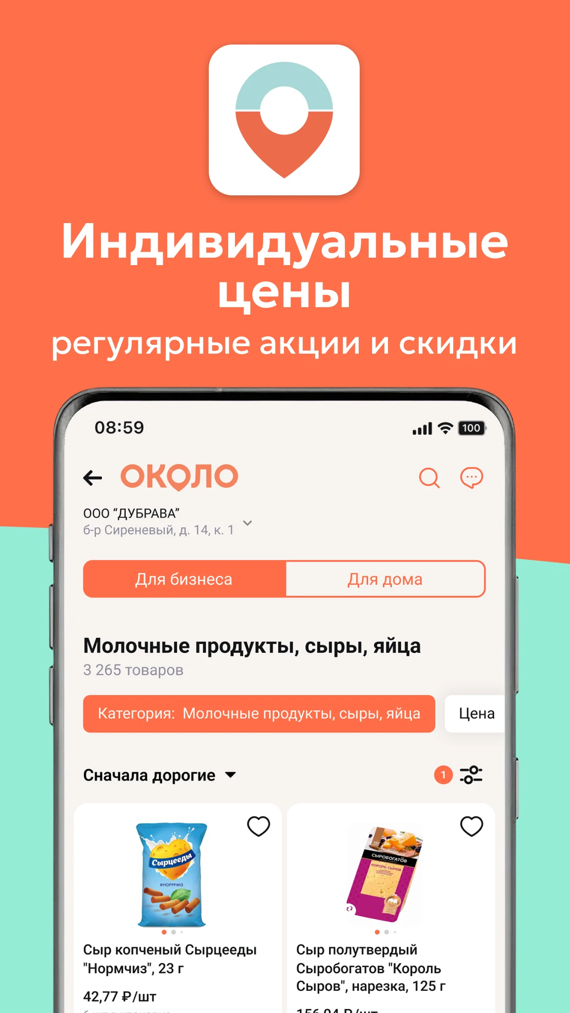 ОКОЛО screenshot