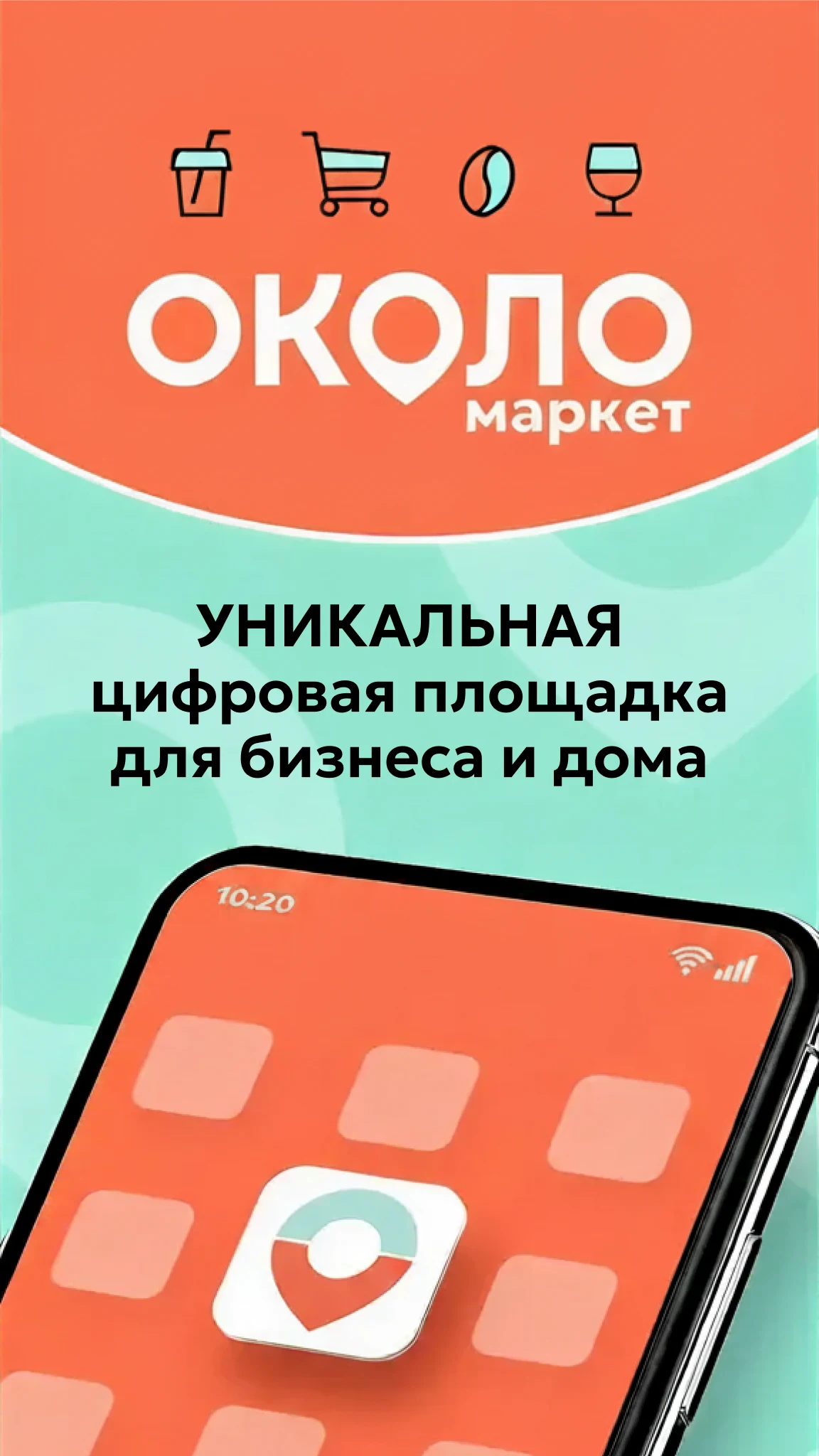 ОКОЛО screenshot